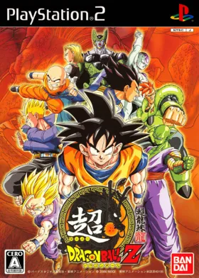 Chou Dragon Ball Z (Japan) box cover front